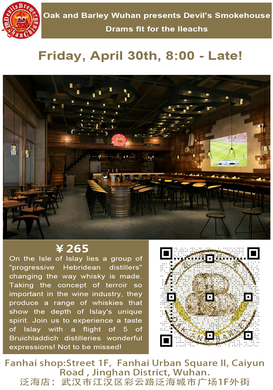 Oak and Barley Wuhan presents Devil’s Smokehouse-Drams fit for the Ileachs